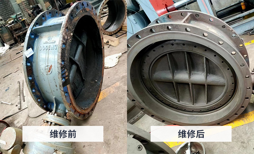 蝶阀维修前后对比图