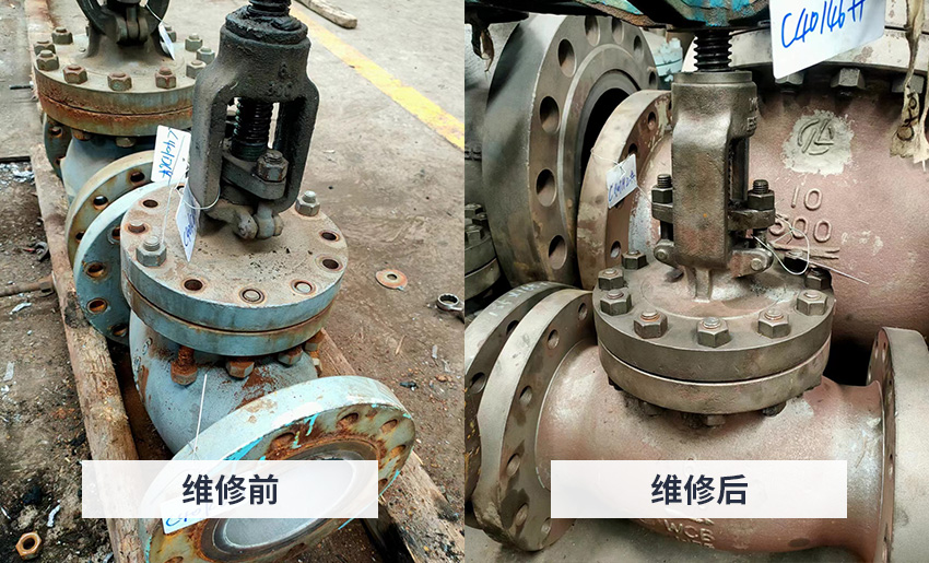 截止阀维修前后对比